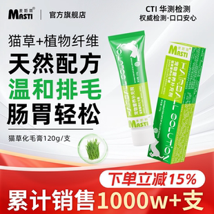 化毛膏营养毛猫草鱼油鸡肉猫咪专用排毛去毛球调理肠胃幼猫吐毛球