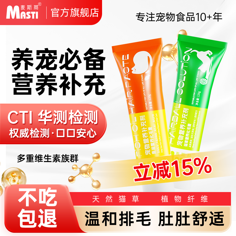 化毛膏鱼油猫草美毛膏长肉排毛猫咪专用去毛球调理肠胃全面营养,宠物/宠物食品及用品,猫化毛膏/化毛球片,淘宝优惠券,粉丝福利购,淘宝优惠卷