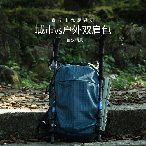 青丘山户外徒步登山包30L