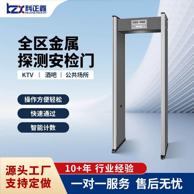 安检门金属检测门KTV酒吧工厂学校公共场所全区单区金属检测门,工业油品/胶粘/化学/实验室用品,其他实验室设备,淘宝优惠券,粉丝福利购,淘宝优惠卷