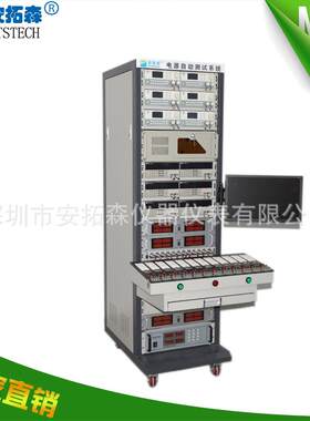 厂家定电制快充充电器测系统快QC试2.0/QC3.ATS20160充电源充器测