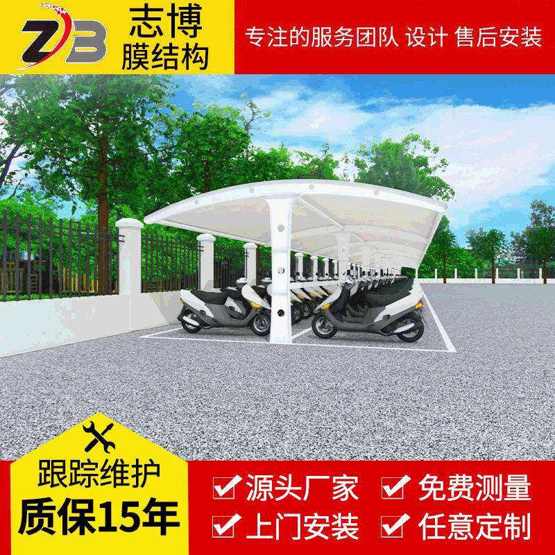 膜结构停车棚户外自行车棚电动车充电桩棚小区钢结构遮阳停车棚