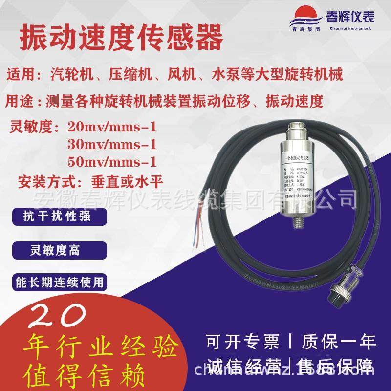 ZHJ-2-11n1振动传感器速度探头测振风机水泵电机减速机,工业油品/胶粘/化学/实验室用品,其他实验室设备,淘宝优惠券,粉丝福利购,淘宝优惠卷