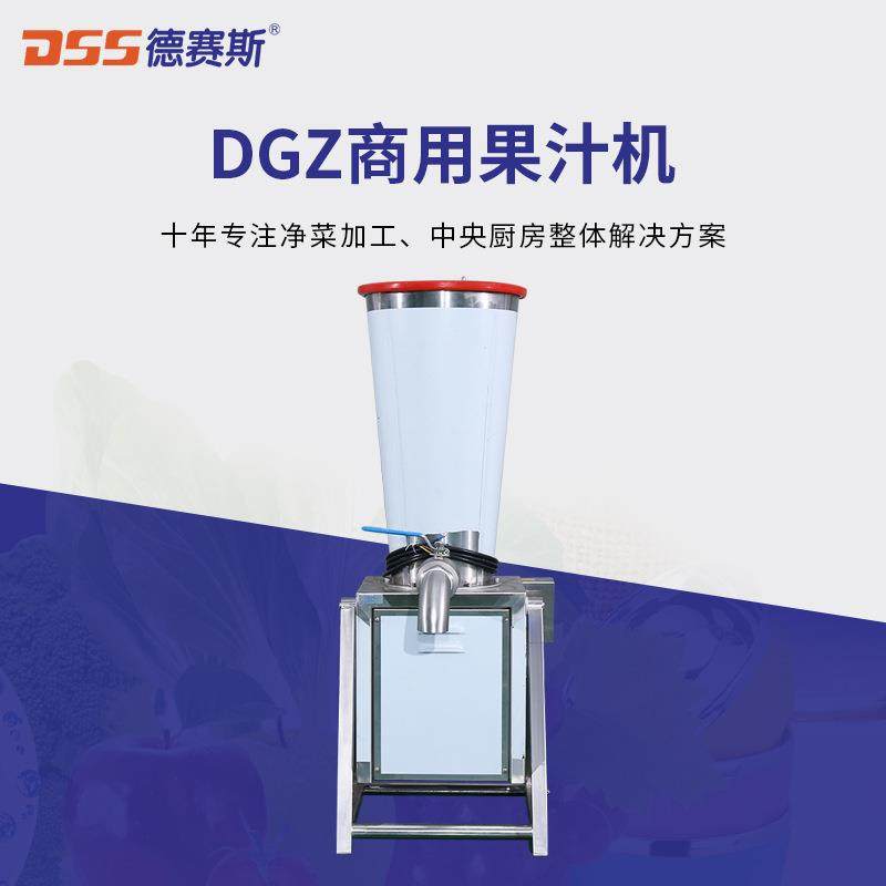 厂家供应大型果汁机苏州蔬果榨汁机304不锈钢,厨房电器,其他商用厨电,淘宝优惠券,粉丝福利购,淘宝优惠卷