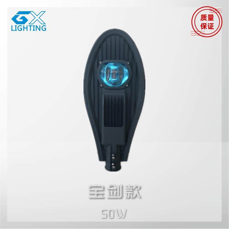 IP65道路照明LED市电高亮路灯头宝剑款220V高透镜乡村城镇路灯头