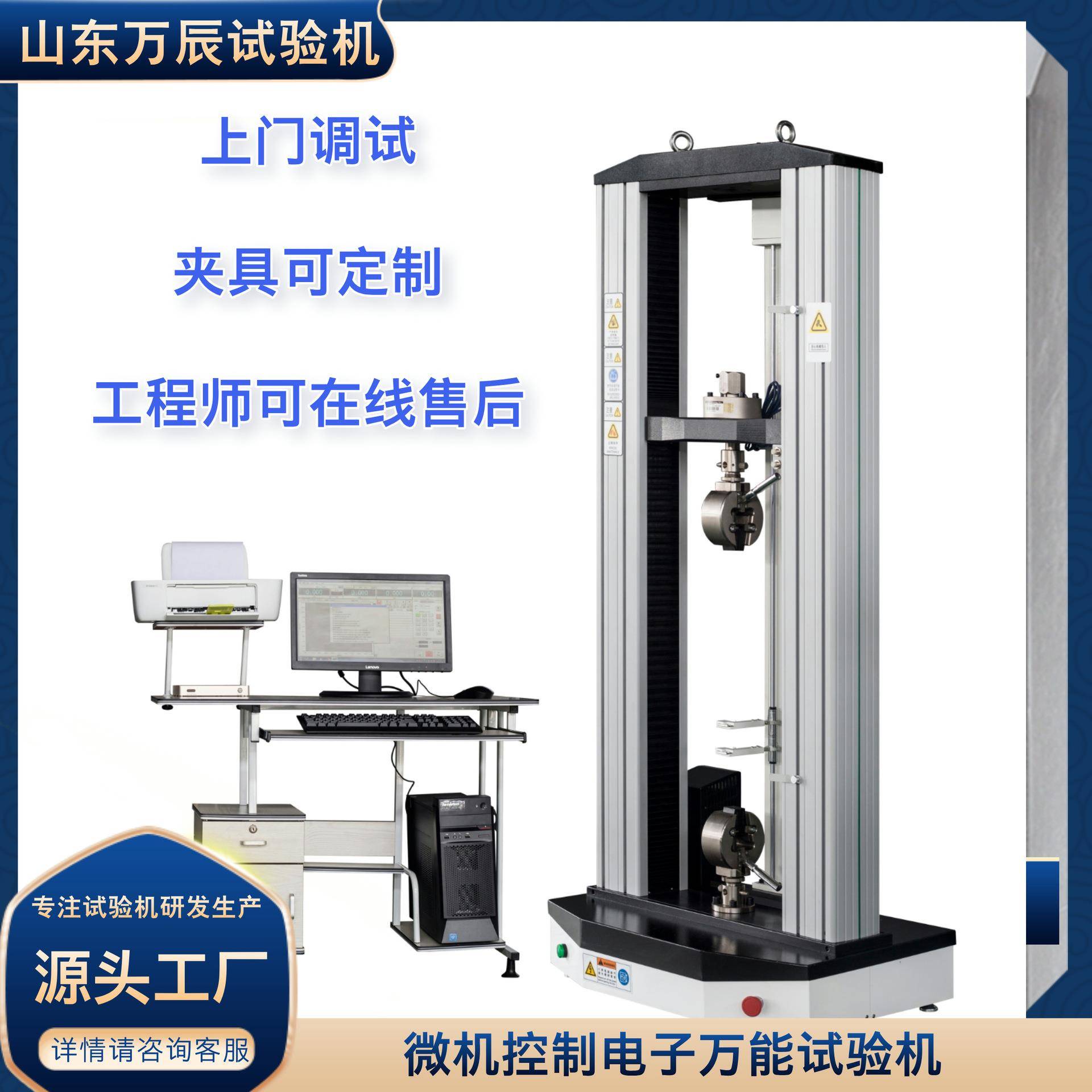 微机控制电子万能桌面式试验机机楔形夹具带大变形引伸计