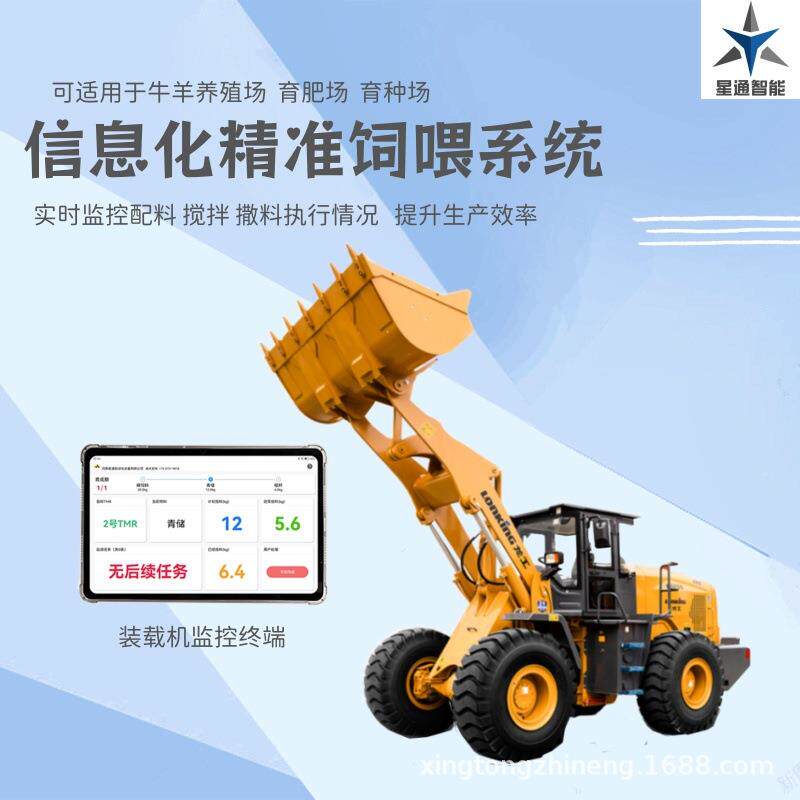 TM牛羊QGM精准营饲喂系统 养殖场房中央厨R 均衡畜牧养 全程可追