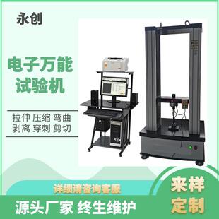 10T胎圈用钢丝粘合力试验机汽配材料力学检测设备