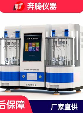 BKV-3Z自动折管式重油运动粘度测定仪单管双管BKV-2Z