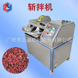 40L不锈钢蒜泥辣椒斩拌机全自动虾滑斩拌机商用猪肉牛肉斩拌机