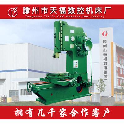 BQ5040插床立式插床普通插床数控插床机械插床