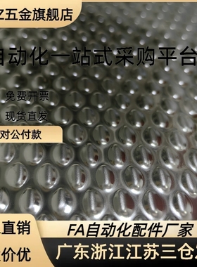 废料滑板EBSP500*1000不锈钢模具油板鱼鳞米粒304不JPHZ五金旗舰