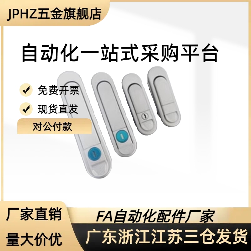 E-BAD/PAD-84/117/138-S平面锁 配电箱柜锁 钣金柜门锁 电柜锁