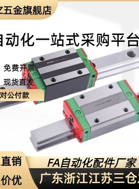 直线导轨IBC IBF IBJ IBP01/03/05/06-H28 H30 H40 H45/H24/H33