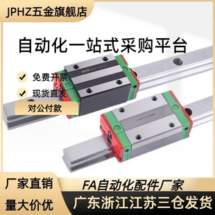 H28 IBF 直线导轨IBC H30 H24 IBP01 H45 IBJ H33 H40