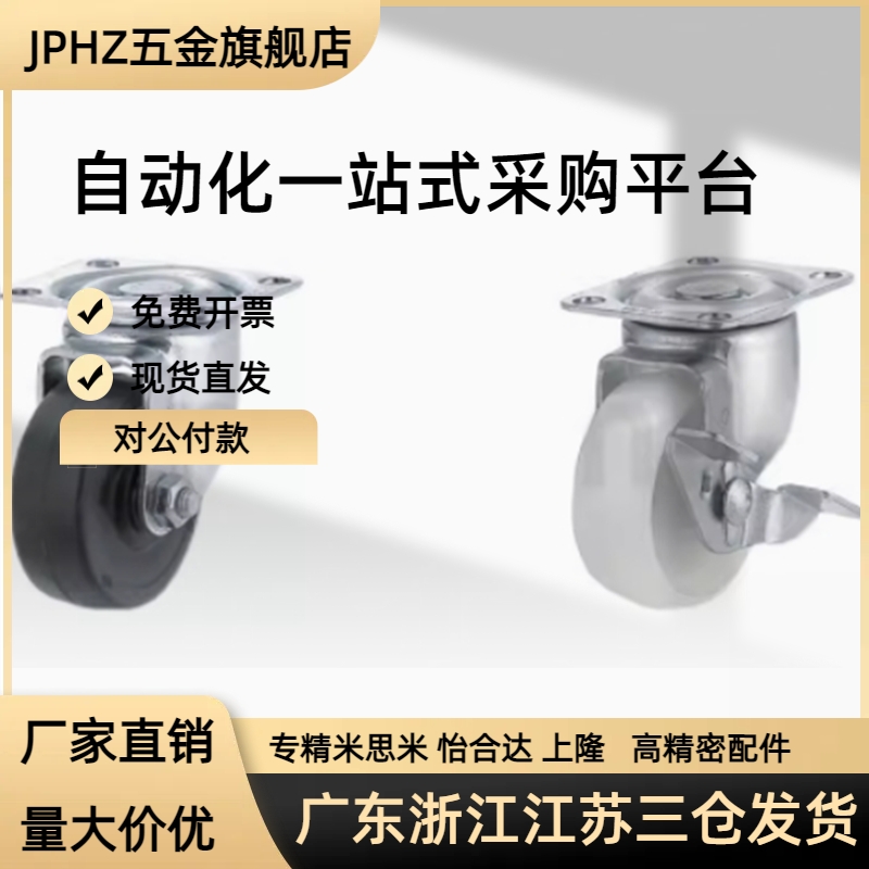 米斯米替代怡合达脚轮J-CPG01/02-D100/125-UH/RC J-CPF01-米斯米