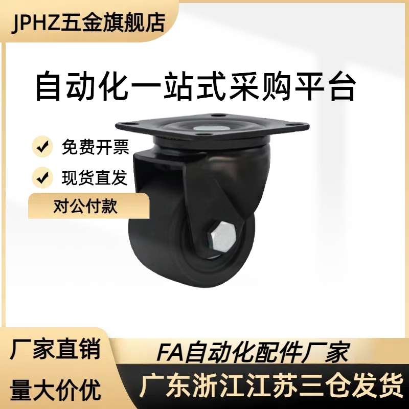 低重心脚轮中J-CRB11-D50-NR J-CRB16/17-D75 A B-NN重中载万向轮