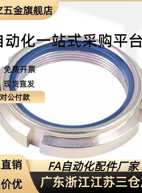 锁紧螺母 细牙 U型 BKJ01/BKJ02-M10M12M15M17*1M20M