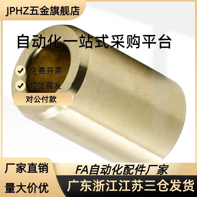 OFG01-d5/d6/d8/d10无忧衬套