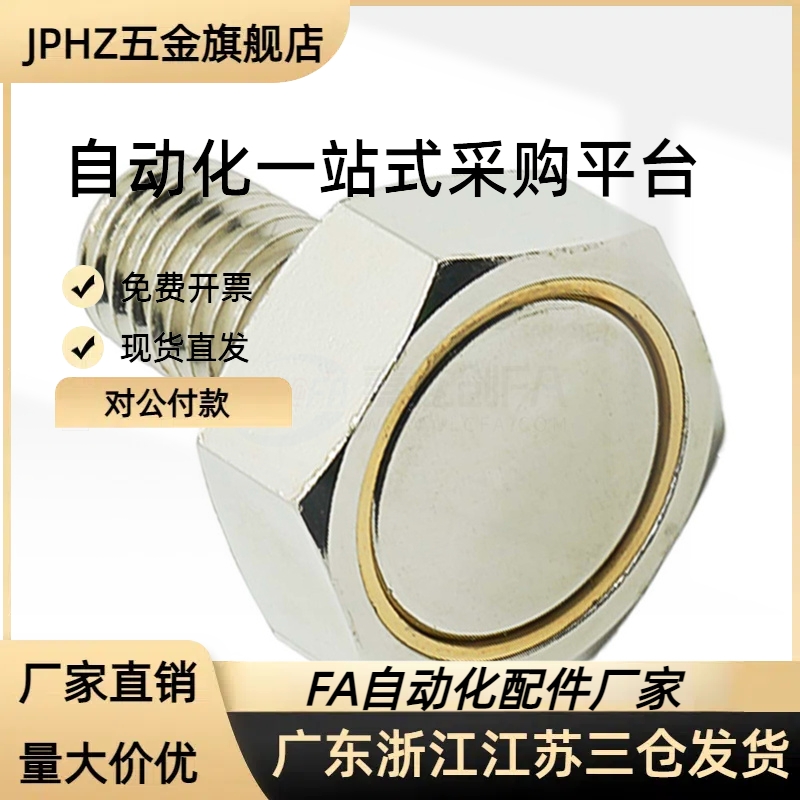 带座磁铁KHUBN/RKHUBN/HXBY 4/5/6/8-10/15/20六角螺JPHZ五金旗舰
