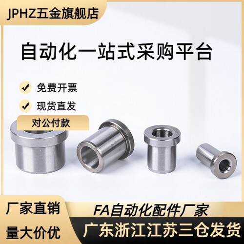 YEY01/02-D6/D8/D10/D12-L8/L10/L12/L16/L20带肩衬套 定位销衬套