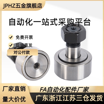 凸轮轴承随动器C-CFAG CFFAG 3 4 5 6 8 10-12 13 16 19 22 26