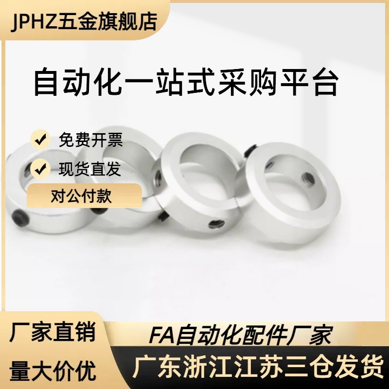 15开口21/22固定环FAE01/02/FAF06-D50/D40/D35/D30/D25/D20/D16