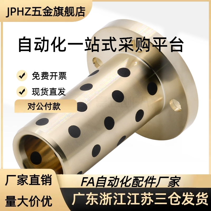 止推型无油衬套OFP03-d6-d8-d10-d12-L10-L12-L15-L20-L25