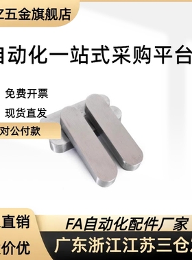 平键BLC03 08 13-B3 B4 B5 B6 B7 B8-L6 L8 L10 L12