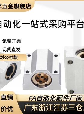 MHCAS10 12 13 16 20 25 30无油衬套座组件 厂家直销