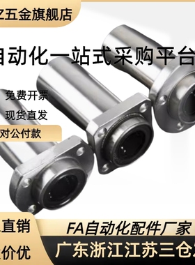 直线轴承LML01/11/21-d6 d8 d10 d12 d13 d16 d20 d25 d30 d40 50