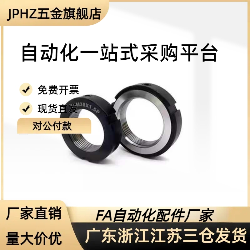 轴承锁紧螺母 圆形 BNTB-M39 M40 M42 M45 M48 M50 M