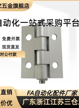 HFL01-37/50 HFL41-50/60 HFL03-50不锈钢碟形铰链固定型替