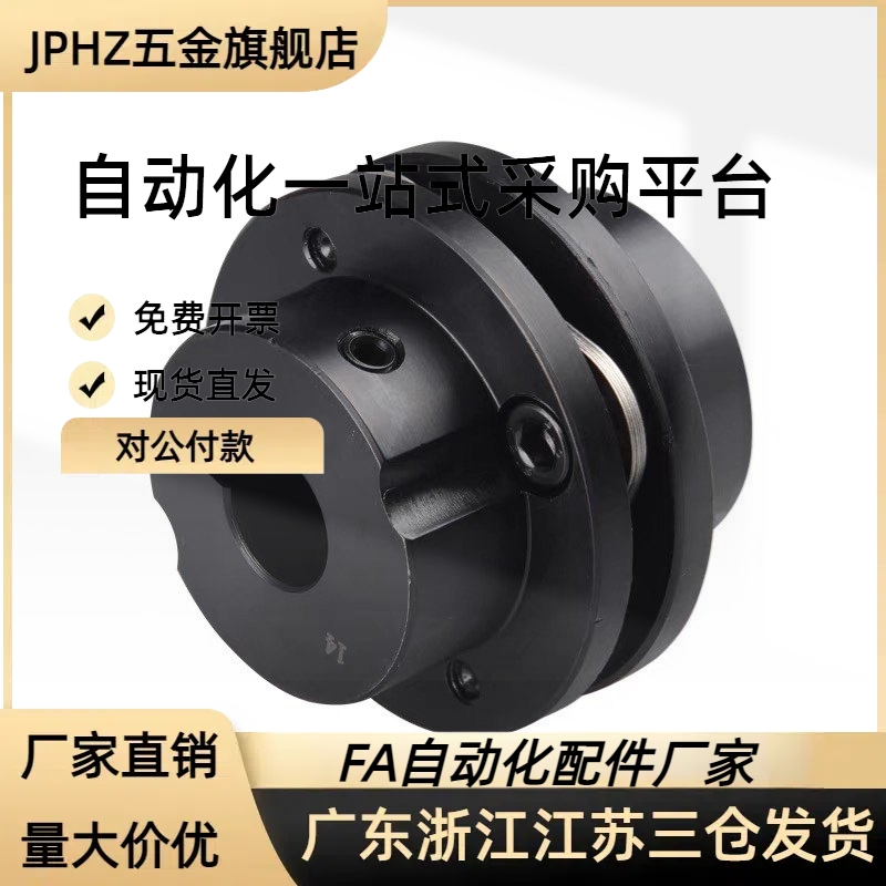 膜片阶梯式联轴器DBN41/42/43/46/47/48-D65/87-d15