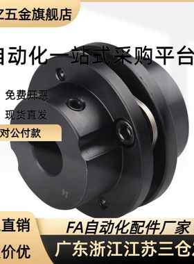 膜片阶梯式联轴器DBN41/42/43/46/47/48-D65/87-d15