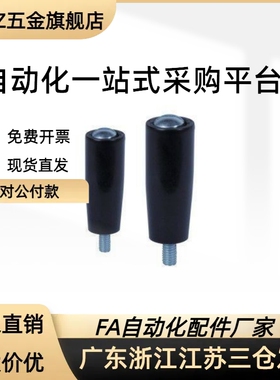 树脂固定把手 HAA11/HAA12/HAA16/HAA21-M6/M8/M10/MJPHZ五金旗舰