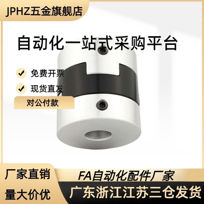 十字形联轴器MCOC17/34/20/26/30/38-6/8/10-11-12-1