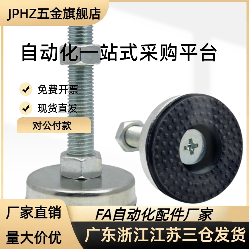 防震脚杯 WAC01-D40/D60-M8M10M12M16M20-L30L50L80L100L120L150