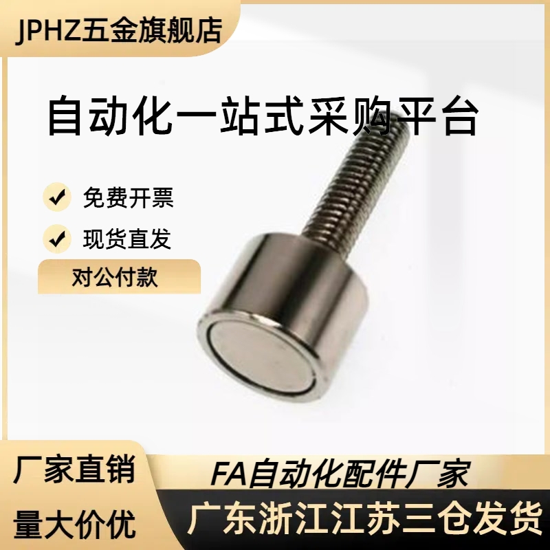 带座磁铁BML31/BML36-M4/M5/M6/M8/M10-L10/L15/L20/