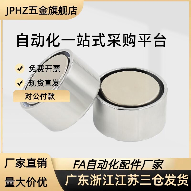 强力平面型带座磁铁 HXF/MGN/MGNH/HXK 4/5/6/8/10/1