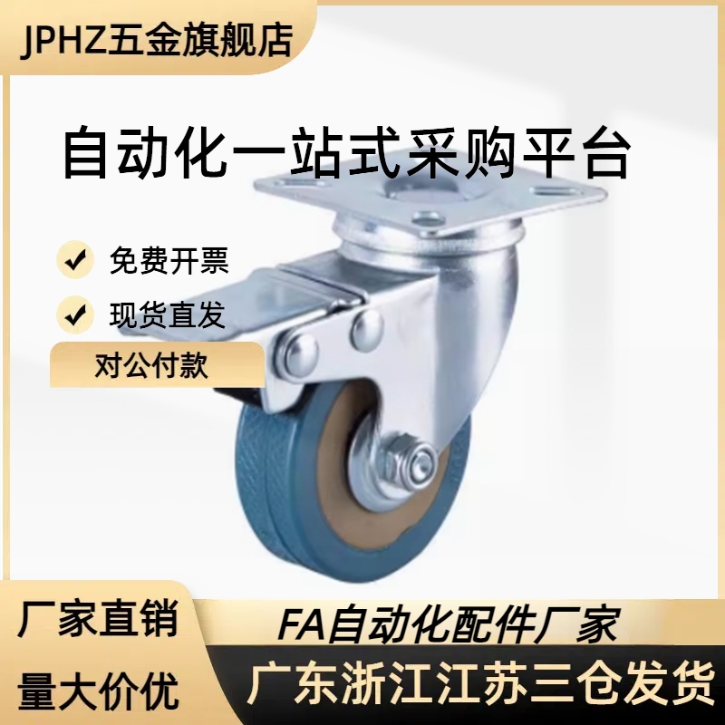 J-CPN01-D65-NQ   J-CPN01-D75-NQ脚轮