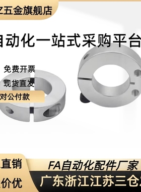 FAU01/02/06/51/52/56-D8/D10/D12/D15/D16/D20/D25/D30 固定环