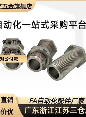 PAX02/11细牙水平调整螺栓LVBS/LVBM16-20/25/30/40/50