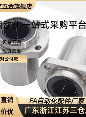 带法兰线性滚珠衬套旋转直线轴承运动LHR12 16 20 25 30