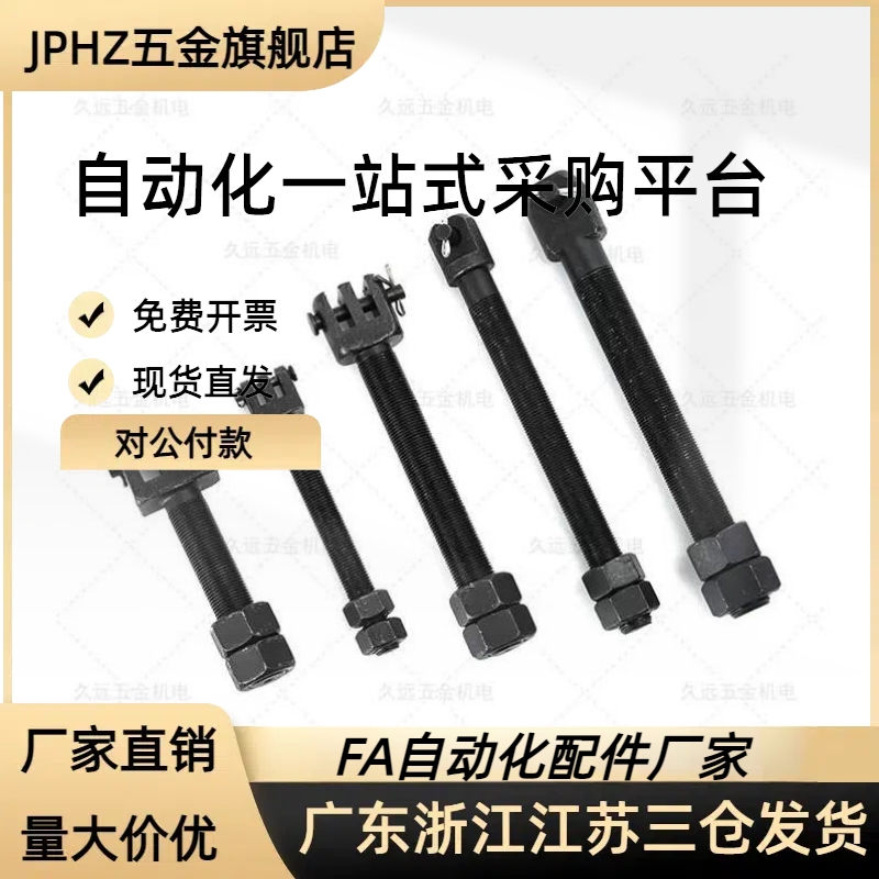 VSS01/11/21-15-25-35-40-50-60-80链条连接杆06A 08