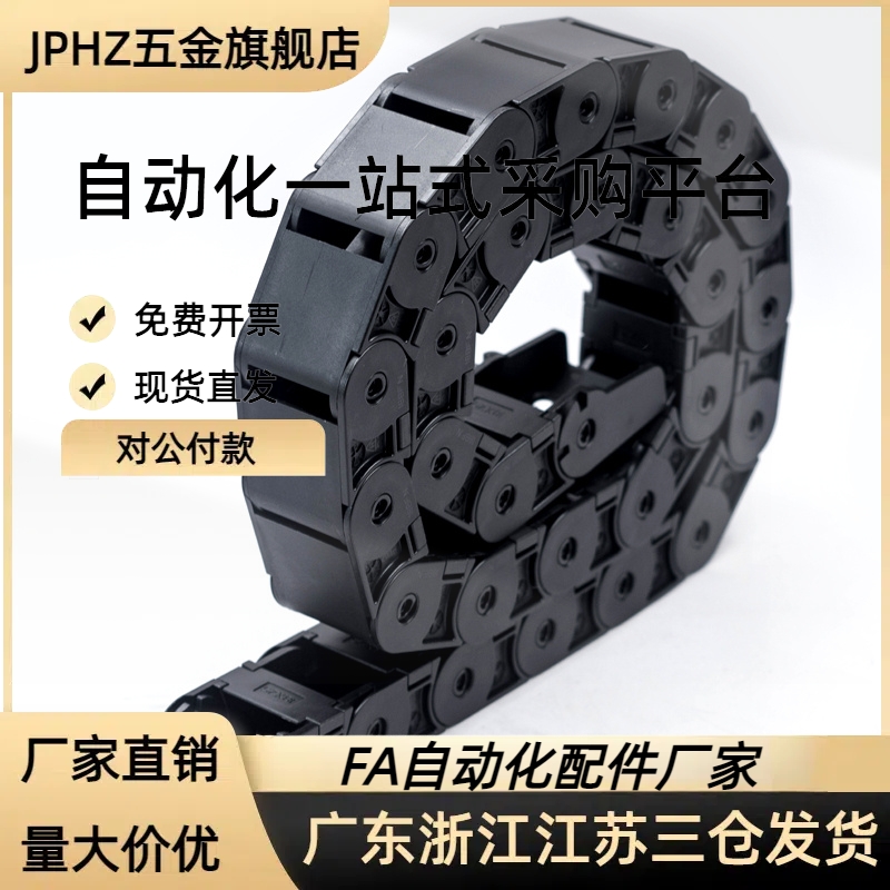 电缆保护链FHPS202 203 204 206-30-38-50-8-9-43-A-B