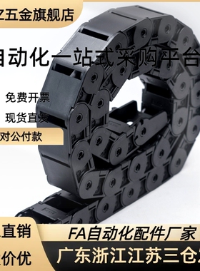 电缆保护链FHPS202 203 204 206-30-38-50-8-9-43-A-B