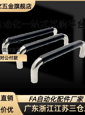 UWANSL12-150/188/238/288-40/75 圆型拉手不锈钢 带橡胶设备把手