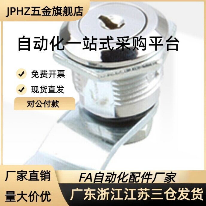 圆柱锁LCKF-22 配电箱柜锁 文件资料柜门锁平面锁 配电箱机柜门锁