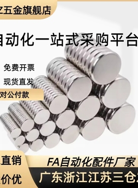 带座磁铁 BMH32 BMH42 BMH46/51 BLS81-D4-D5-D6-D8